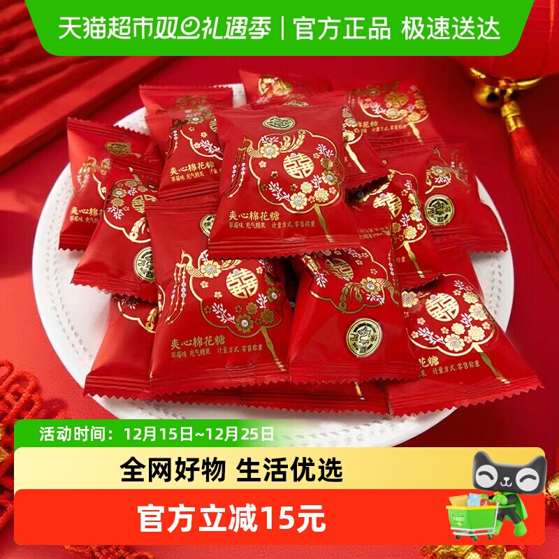 徐福记棉花糖520g草莓味喜庆款