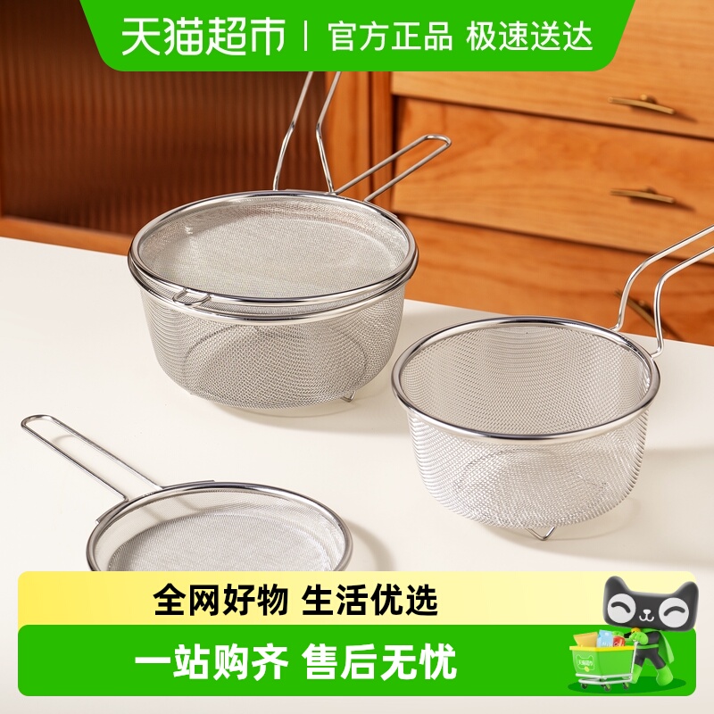 onlycook加深304不锈钢漏勺细网油格厨房油炸过滤网筛煮面沥水篮