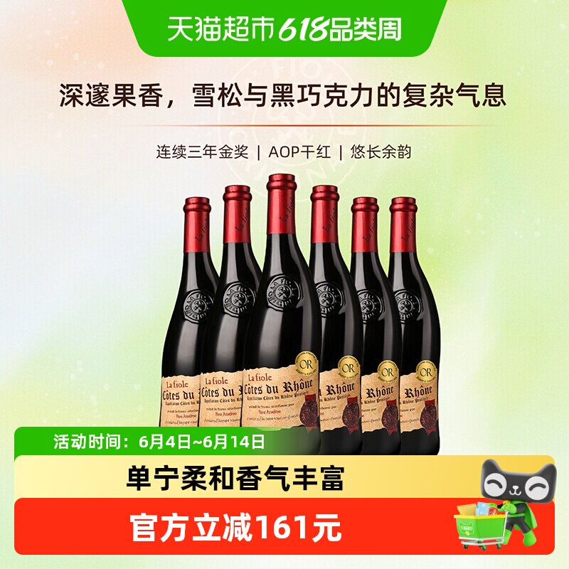 法国歪脖子红酒安赛伦干红葡萄酒西拉歌海娜原瓶进口750ml*6瓶