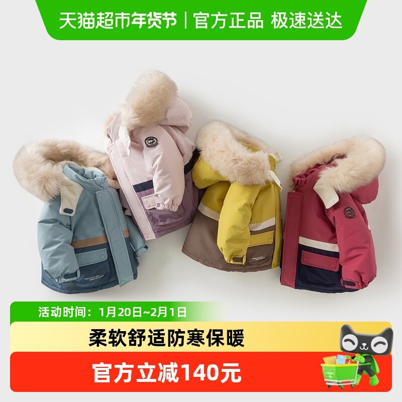 【抗菌绒】戴维贝拉儿童白鸭绒羽绒服冬装新款男童户外服女童外套,童装/婴儿装/亲子装,羽绒服,淘宝优惠券,粉丝福利购,淘宝优惠卷
