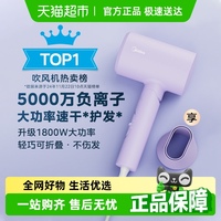 美的家用負(fù)離子護(hù)發(fā)電吹風(fēng)大風(fēng)力