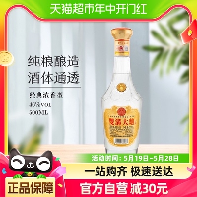 双沟金奖46度粮食酒白酒500ml