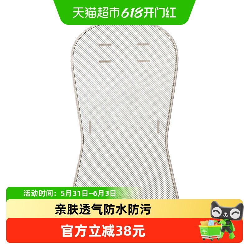 贝易宝宝餐椅垫冰丝凉席1片装