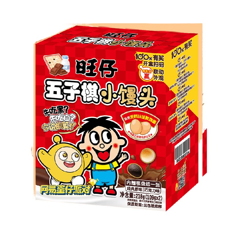 旺仔五子棋小馒头经典原味巧克力味解馋零食