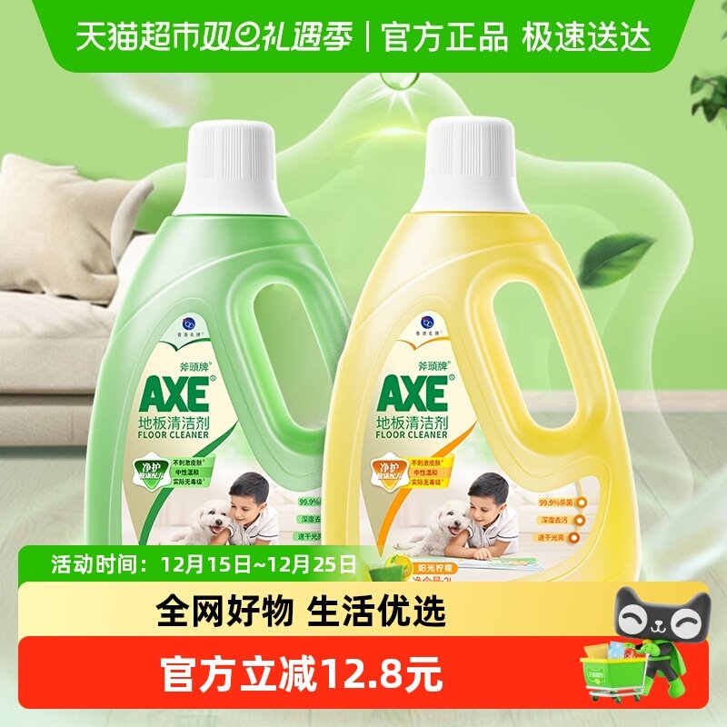 AXE/斧头牌地板清洁剂柠檬