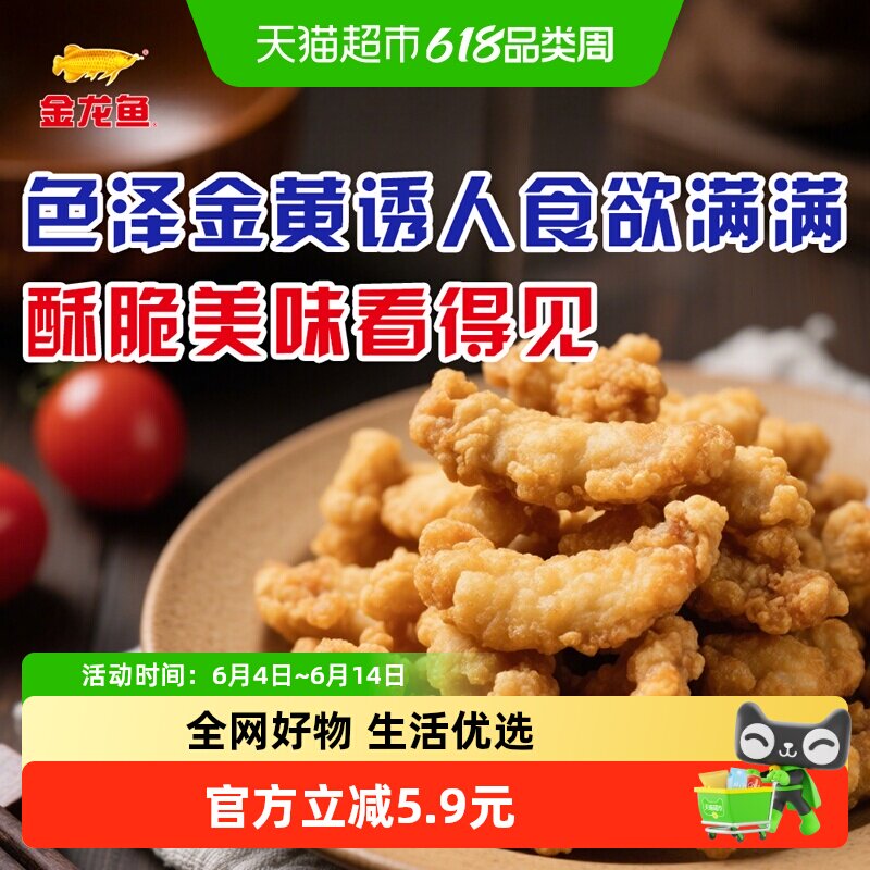 金龙鱼小酥肉预拌粉120g*2 家用脆皮炸鸡裹炸粉鸡翅鸡排脆炸粉