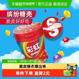 彩虹糖原果味软糖休闲儿童小零食追剧办公糖果聚会分享小吃吃货