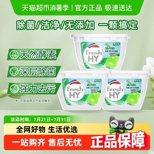 120顆濃縮球液去漬潔凈留香 la天然植皂清可新除菌洗衣凝珠10ml