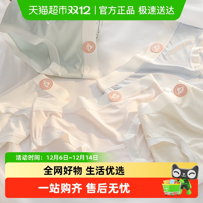 优可秀全棉抑菌莫代尔女士内裤