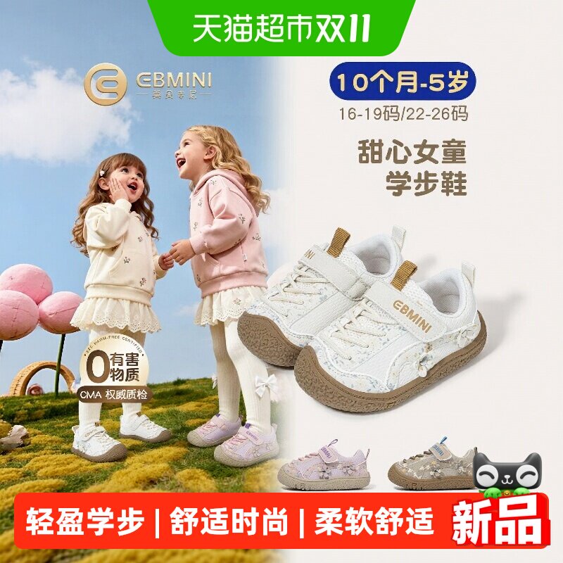 英贝米尼女童学步鞋魔术贴舒适