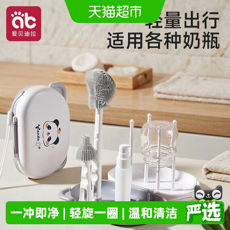 爱贝迪拉便携硅胶奶瓶清洗刷图片