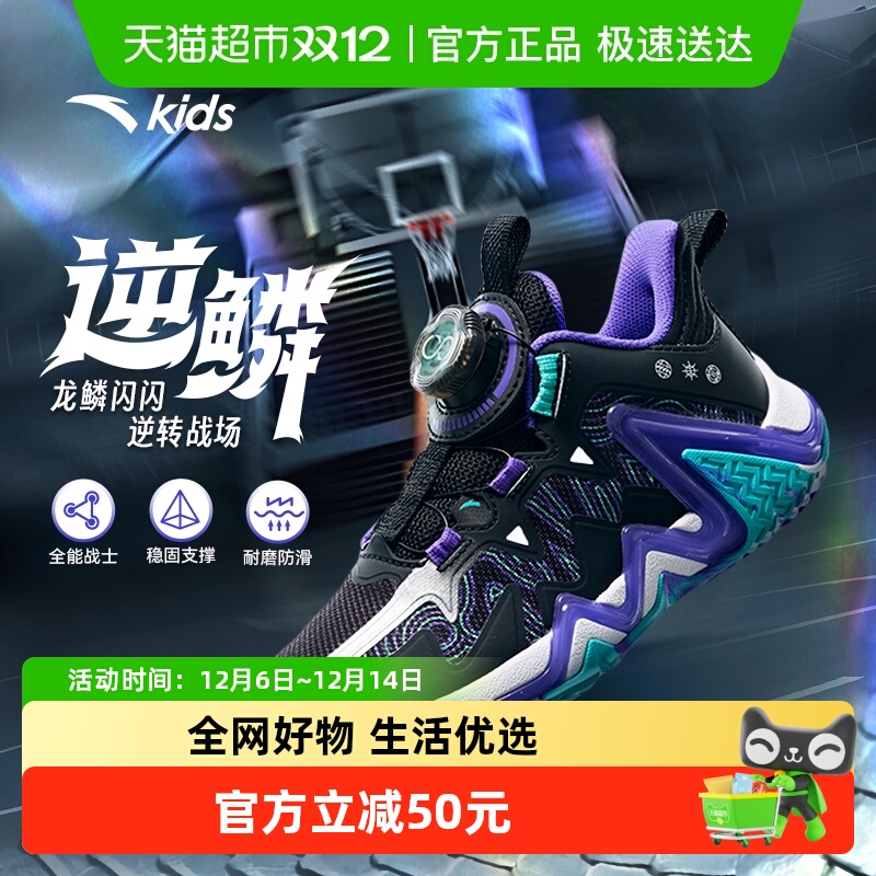 安踏儿童男小童篮球鞋