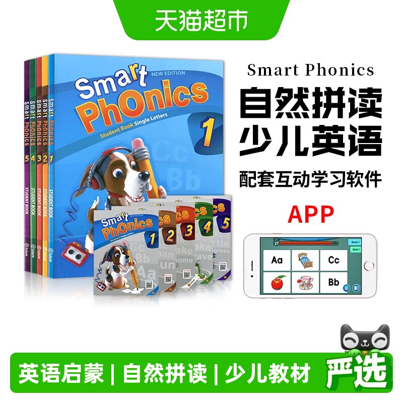 smart phonics 少儿英语启蒙 phonics自然拼读教材书 1/2/3/4/5