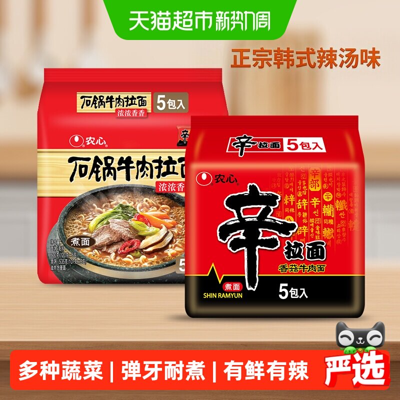 农心辛拉面石锅牛肉弹牙耐煮图片