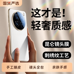 x200promini素皮保护套x100spro镜头全包防摔x200pro高级感ultra超薄外壳 亲肤手感 适用vivox200s手机壳新款