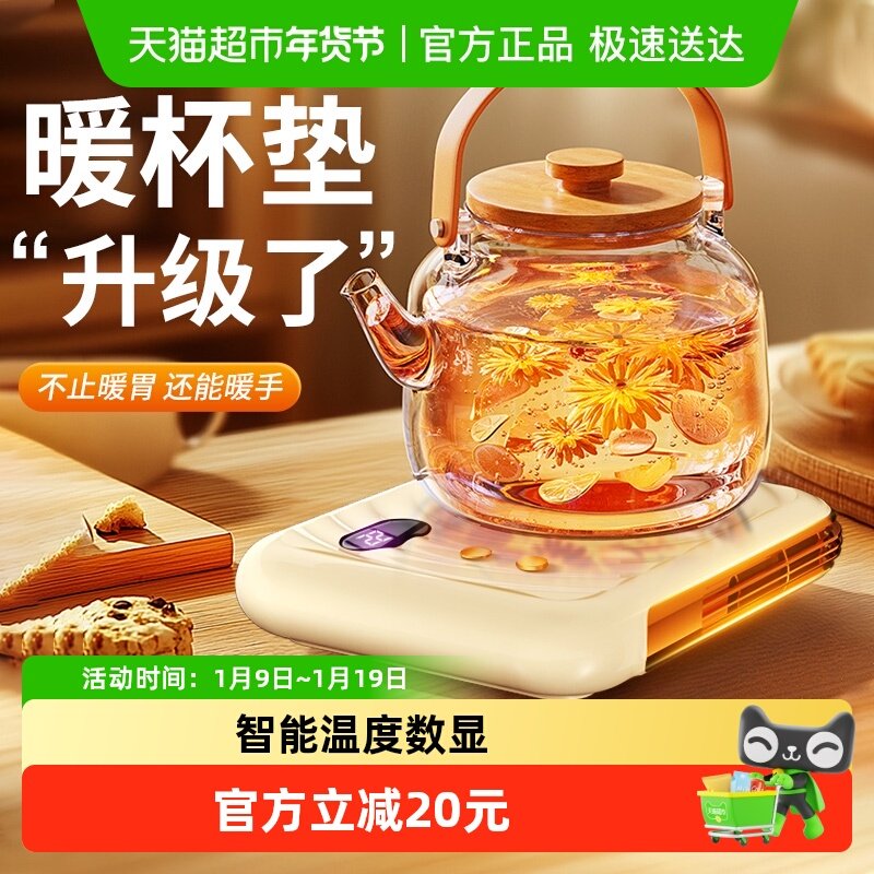 XILGARI加热杯垫智能恒温热牛奶神器家用暖杯垫55℃可调温暖风机,生活电器,保温碟/暖菜板/冷暖杯垫/暖桌垫,淘宝优惠券,粉丝福利购,淘宝优惠卷