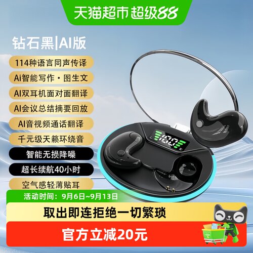 创维蓝牙耳机超薄取出即连