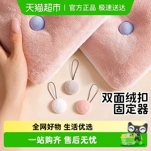 PISSA无针安全隐形被子固定器