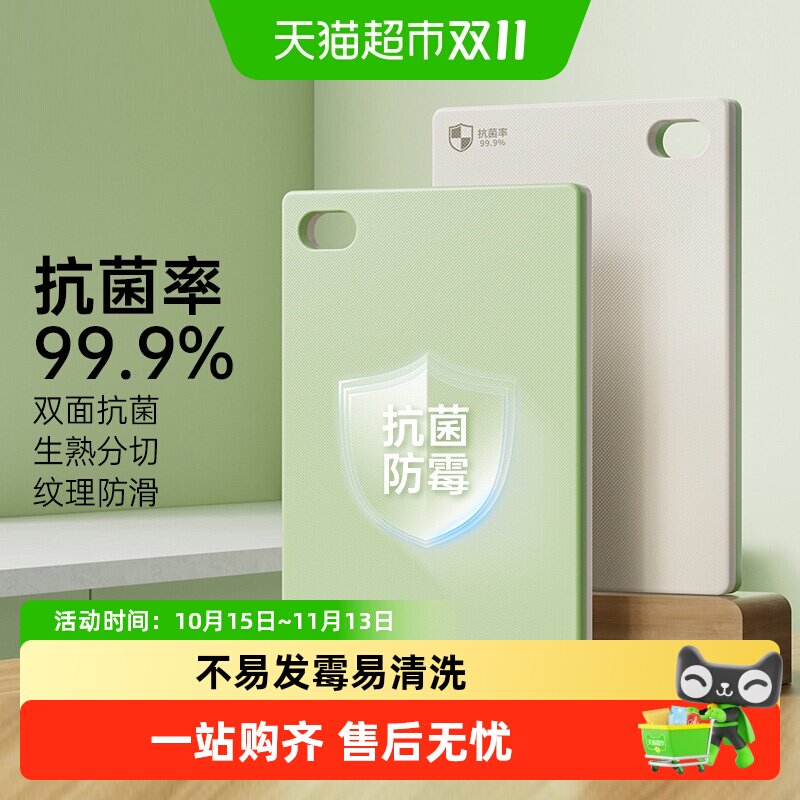 双枪PE砧板切菜板抗菌防霉家用双面可用切水果塑料案板厨房专用