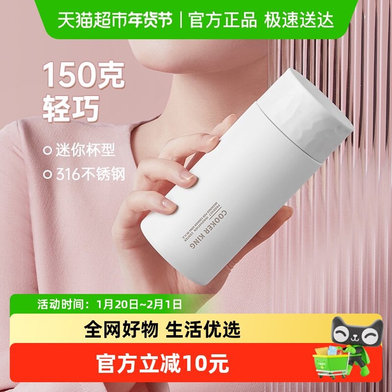炊大皇迷你保温杯316不锈钢高颜值男女学生儿童便携泡茶水杯,餐饮具,保冷/保温杯,淘宝优惠券,粉丝福利购,淘宝优惠卷