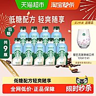 星巴克星小咖低糖拿铁200ml*9瓶