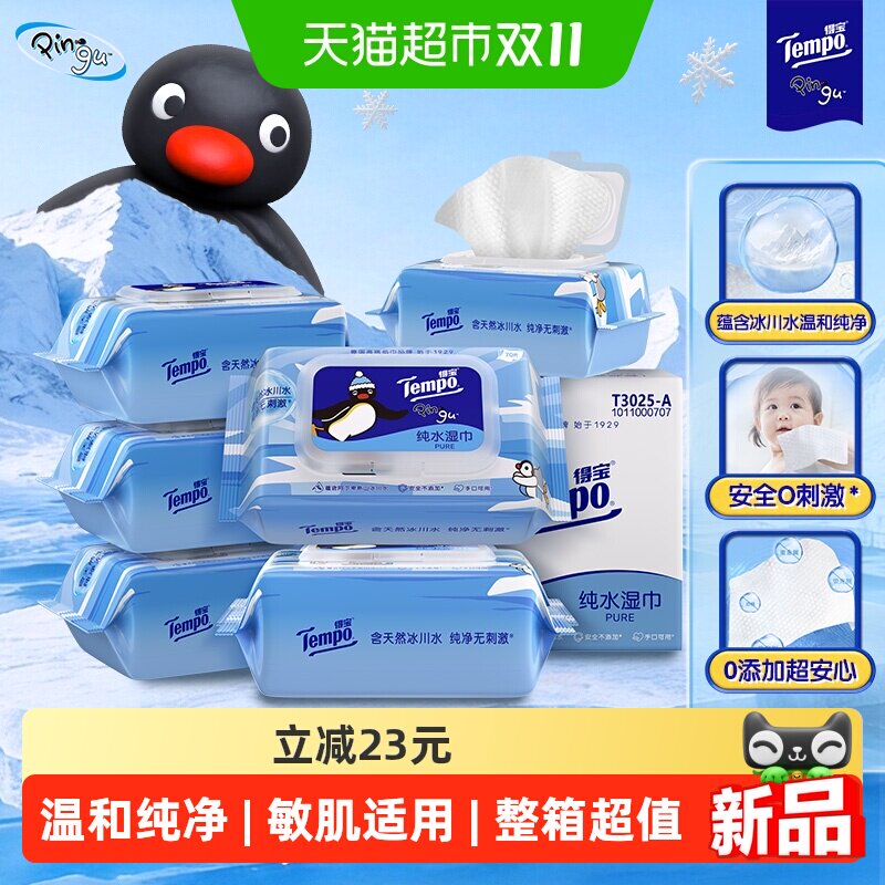 Tempo得宝大包装湿巾整箱