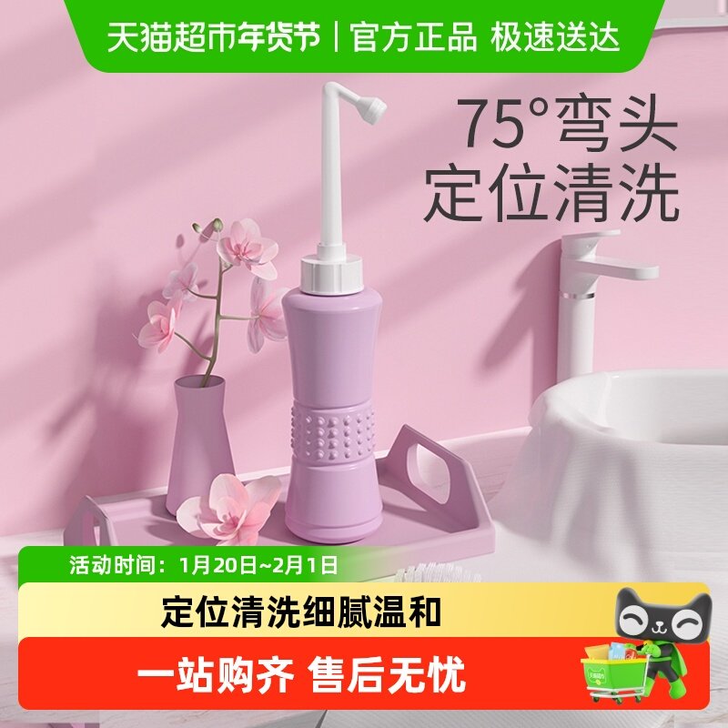 十月结晶孕产妇妇婴私处冲洗器洗屁股肛门外会阴便携清洗器洗护瓶