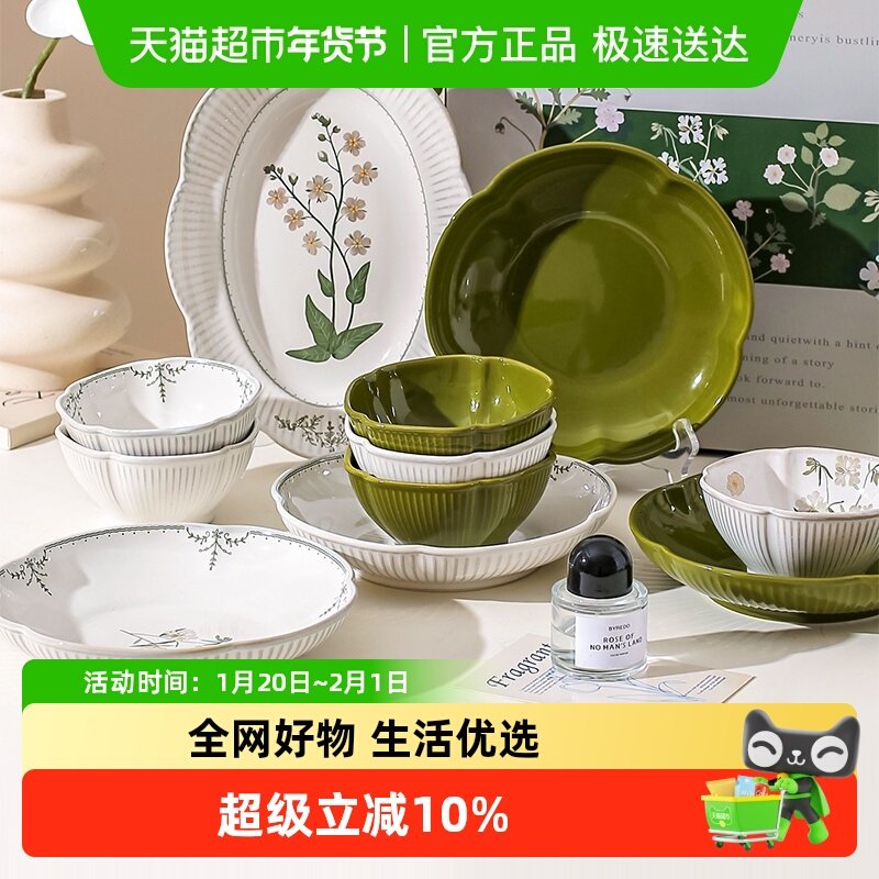 川岛屋法式清新餐具套装家用碗盘筷碗具碗碟礼盒新婚乔迁新居礼物,淘宝优惠券,粉丝福利购,淘宝优惠卷