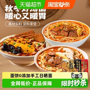 有你一面汤面秘制鲜烧牛肉面速食待煮面地道川香速食面夜宵饱腹