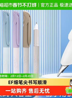 白雪直液式钢笔学生专用三年级小学生书法练字儿童成人EF笔尖钢笔