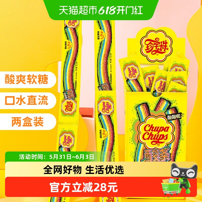 珍宝珠酸条32支*2盒彩虹软糖啫喱酸砂糖水果口味整盒可挂板零食