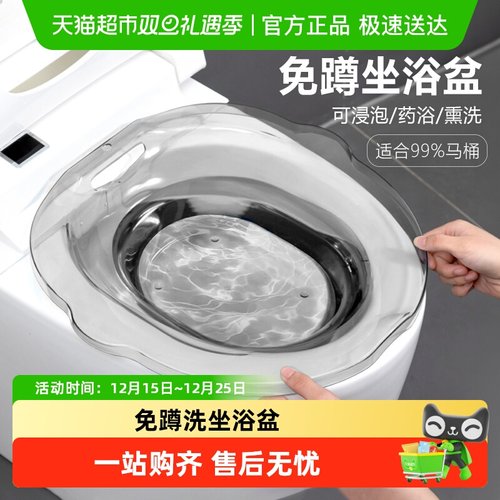 顺丰包邮洗护盆药坐浴盆洗屁股盆