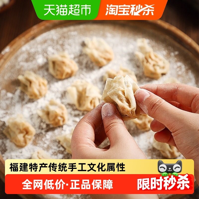 【臻选】海欣福州肉燕福建特色非遗小吃纯手工包制900g*1/内3小包,水产肉类/新鲜蔬果/熟食,鱼丸/鱼滑,淘宝优惠券,粉丝福利购,淘宝优惠卷