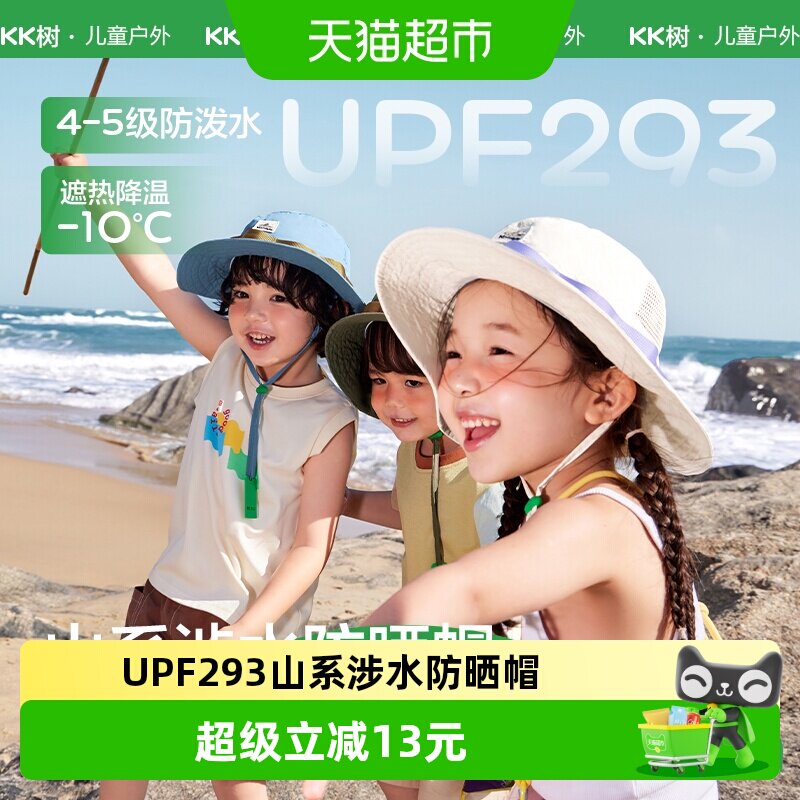 Kocotree儿童渔夫帽防晒帽户外