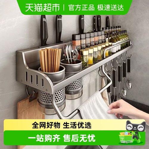 厨房置物架免打孔多功能家用壁挂