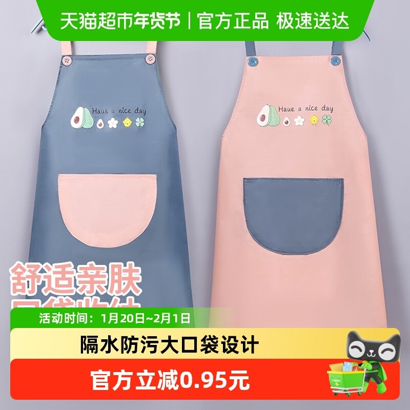 达福芮围裙家用厨房防水防污可爱韩版做饭围腰时尚男女工作服1件,家庭/个人清洁工具,围裙,淘宝优惠券,粉丝福利购,淘宝优惠卷