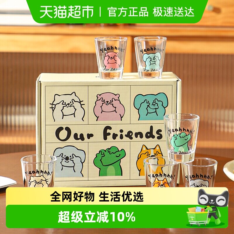 舍里子弹头烧酒杯礼盒套装可爱玻璃杯迷你烧酒杯聚会微醺白酒杯子