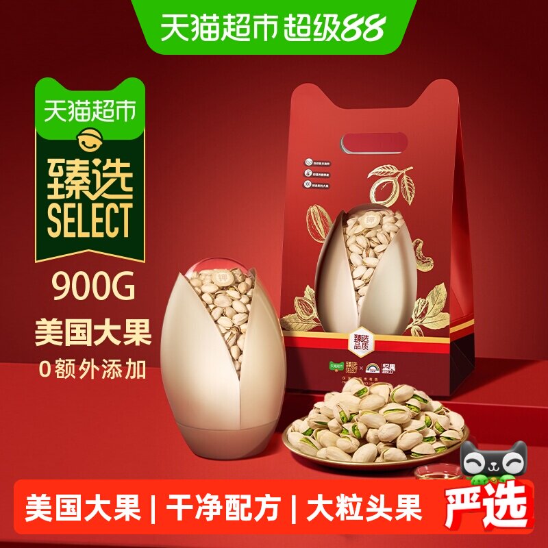 猫超臻选美国大颗粒开心果900g天虹牌原色无漂白坚果炒货干果零食