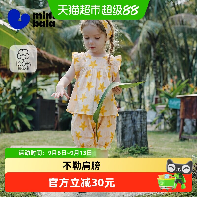 【纯棉】迷你巴拉巴拉女童宝宝亲肤艺术无袖背心短裤套装夏2026