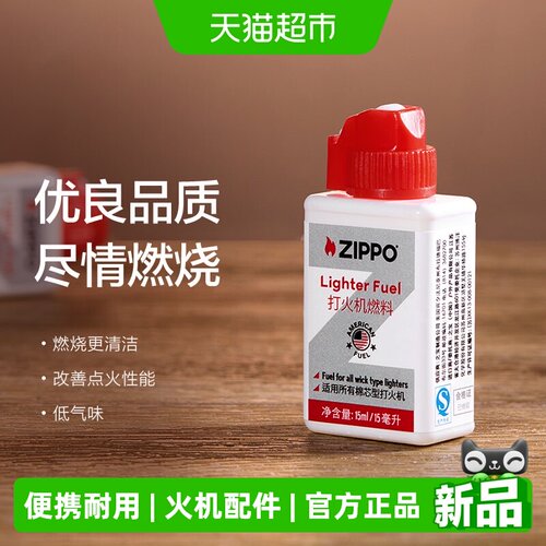 Zippo打火机油煤油火石送男生