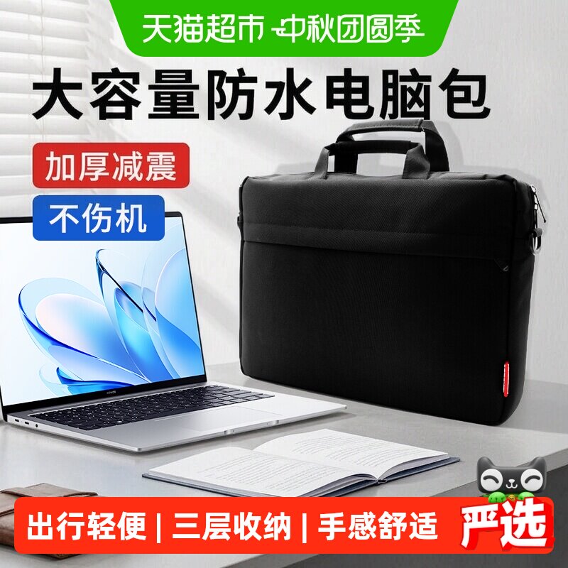 联想16寸笔记本人体工学护机包图片