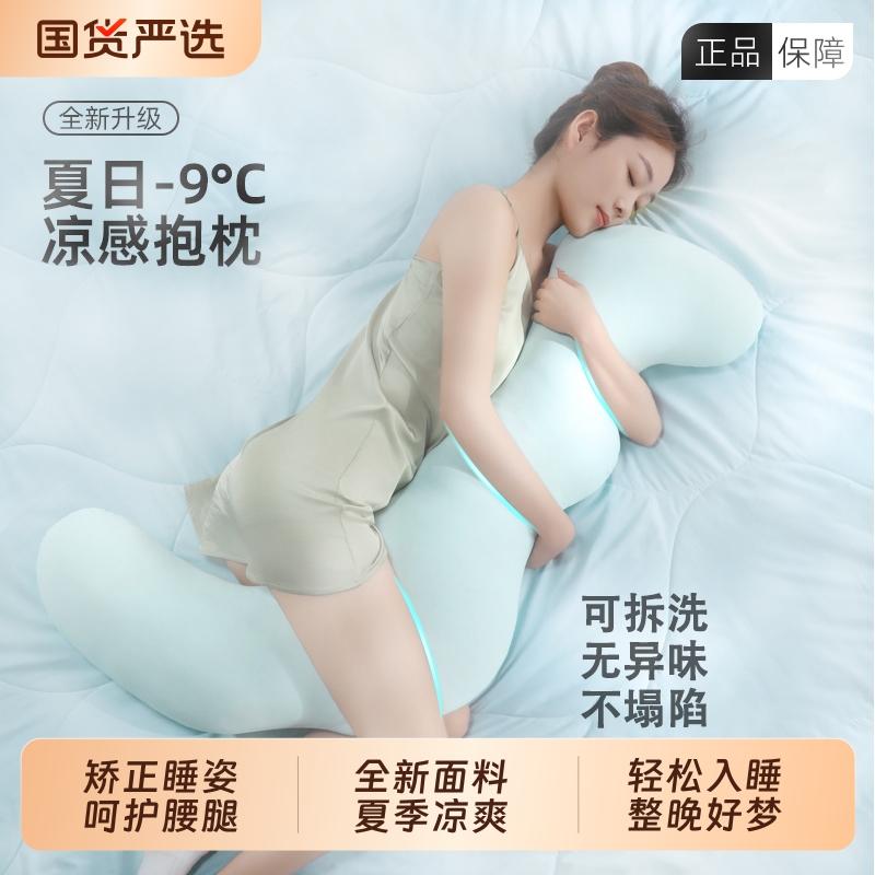 睡觉夹腿大抱枕女生专用冰丝夏季凉感床上侧睡长条男生款成人孕妇