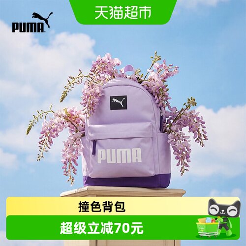 PUMA休闲书包双肩包