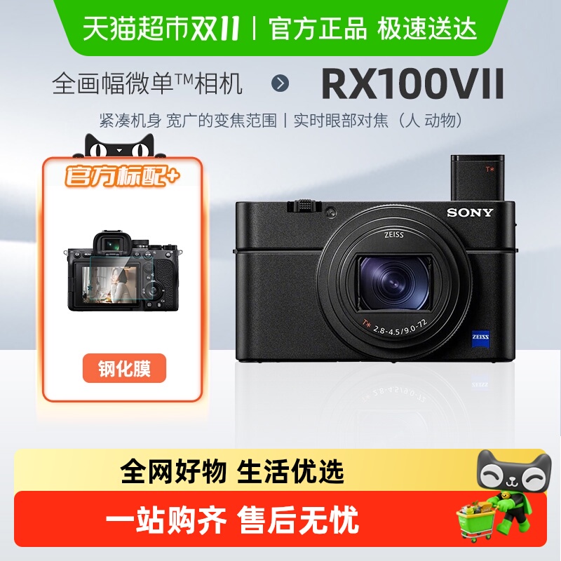 Sony/ DSC-RX100M7 ڿһڿ콢 ڿ7