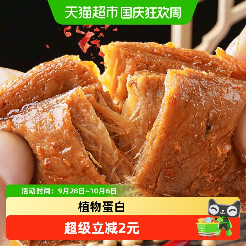 祖名素肉豆干手撕素牛排辣条休闲零食小吃食品豆腐干素牛肉零食