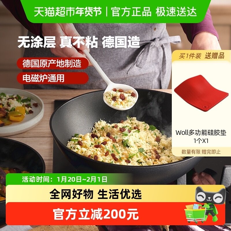 WOLL德国进口不粘锅无涂层炒菜家用电磁炉炒锅,厨房/烹饪用具,炒锅,淘宝优惠券,粉丝福利购,淘宝优惠卷