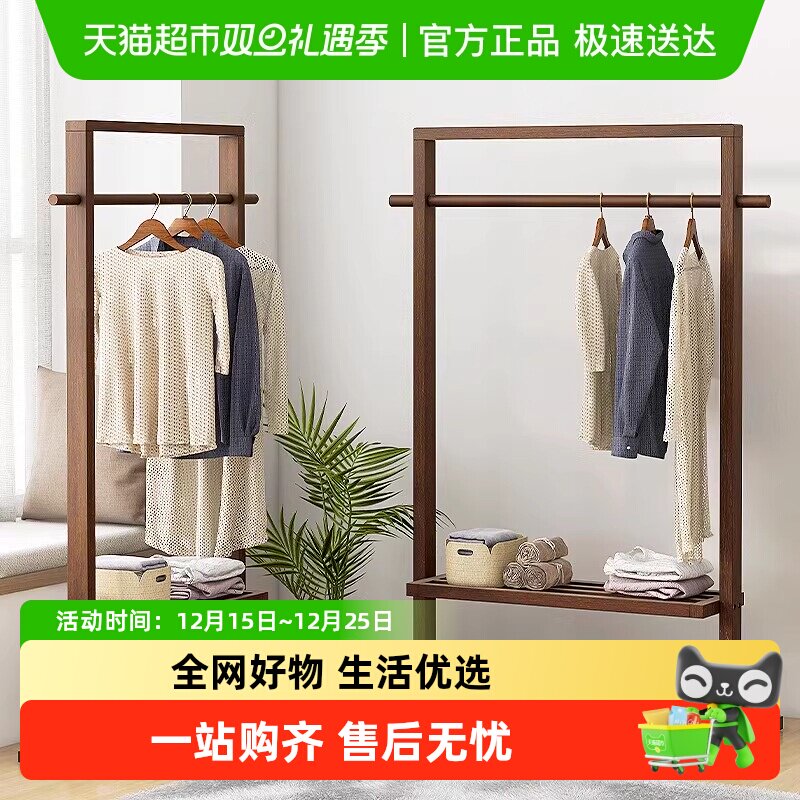 稳纳黑胡桃色全实木衣帽架落地