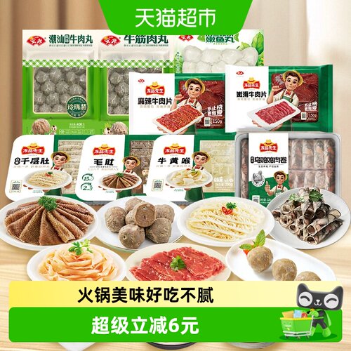 安井牛肉丸肉丸火锅食材