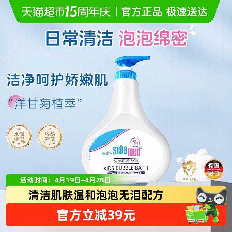 施巴德国进口婴儿倍护泡泡沐浴露500ml宝宝儿童温和保湿沐浴液