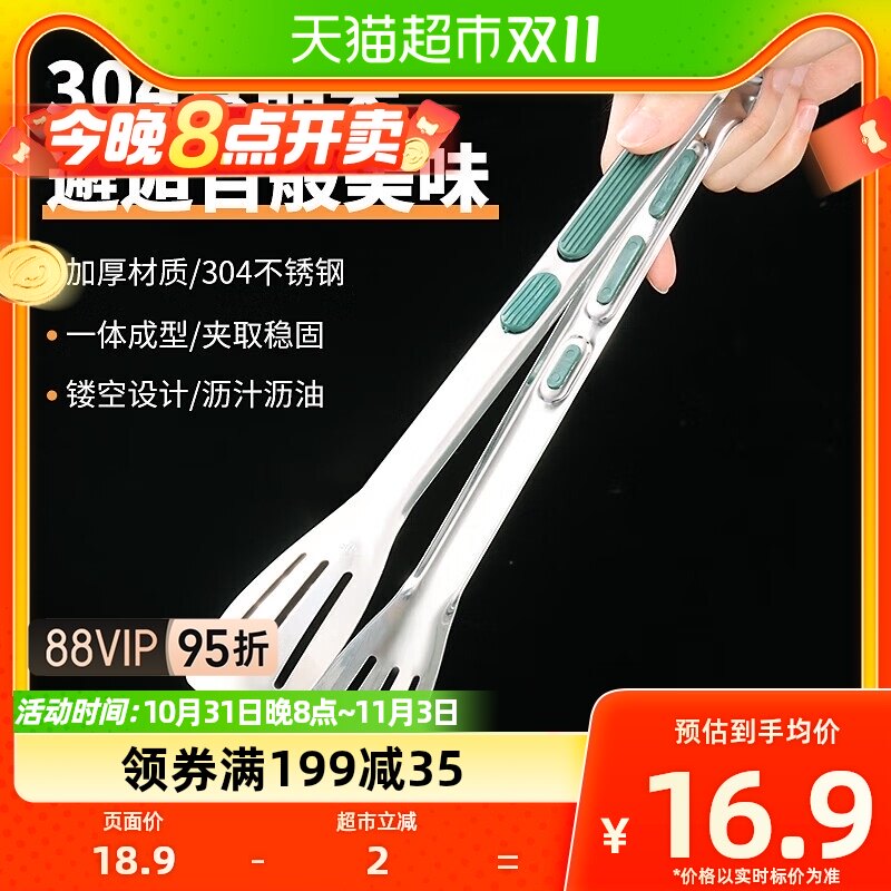BJ/拜杰304不锈钢食品夹家用厨房加厚食物夹子烘焙面包烧烤牛排夹怎么样,好用不?